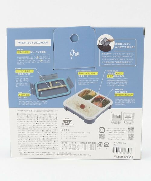 212 KITCHEN STORE / トゥーワントゥーキッチン ストア インテリア・生活雑貨・ホビー・ステーショナリー | Mee by FOODMAN 薄型弁当箱 フードマン ブルー | 詳細2