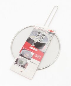 212 KITCHEN STORE / トゥーワントゥーキッチン ストア キッチンツール | 油はね防止ネット　20～24cm用
