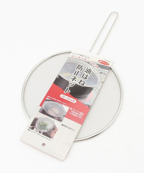 212 KITCHEN STORE / トゥーワントゥーキッチン ストア キッチンツール | 油はね防止ネット　20～24cm用 | 詳細1