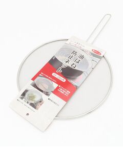 212 KITCHEN STORE / トゥーワントゥーキッチン ストア キッチンツール | 油はね防止ネット　24～28cm用