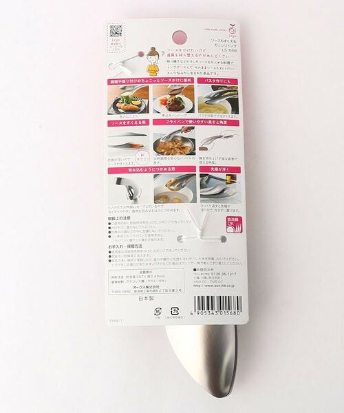 212 KITCHEN STORE / トゥーワントゥーキッチン ストア キッチンツール | ソースもすくえるガッシリトング ＜leye レイエ＞ | 詳細2