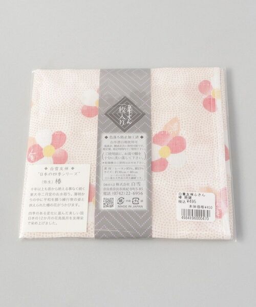 212 KITCHEN STORE / トゥーワントゥーキッチン ストア インテリア・生活雑貨・ホビー・ステーショナリー | 白雪友禅ふきん 椿 珊瑚 | 詳細6