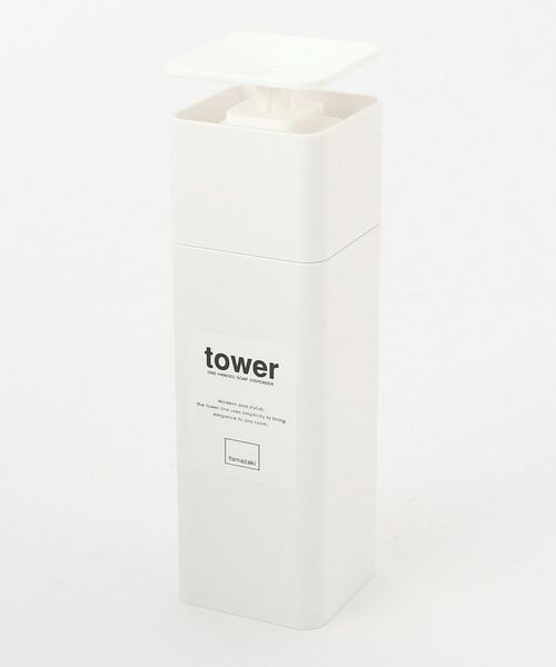 212 KITCHEN STORE / トゥーワントゥーキッチン ストア インテリア・生活雑貨・ホビー・ステーショナリー | 片手で出せるディスペンサー WH 山崎実業 ＜tower タワー＞ | 詳細1