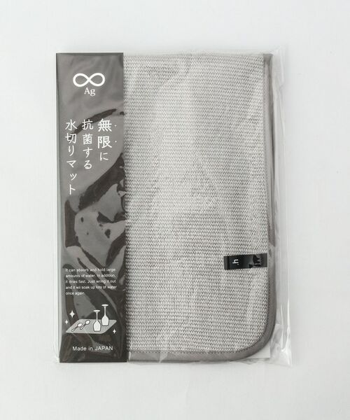212 KITCHEN STORE / トゥーワントゥーキッチン ストア インテリア・インテリア雑貨 | 原田織物 無限に抗菌する水切りマット GY | 詳細2