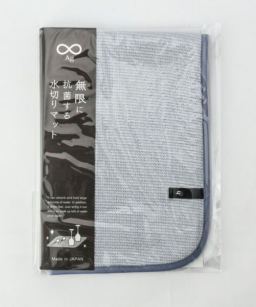 212 KITCHEN STORE / トゥーワントゥーキッチン ストア インテリア・インテリア雑貨 | 原田織物 無限に抗菌する水切りマット BL | 詳細2