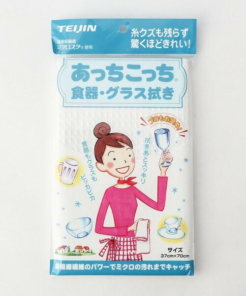 212 KITCHEN STORE / トゥーワントゥーキッチン ストア インテリア・生活雑貨・ホビー・ステーショナリー | あっちこっち(R)ふきん 食器グラス拭き | 詳細1