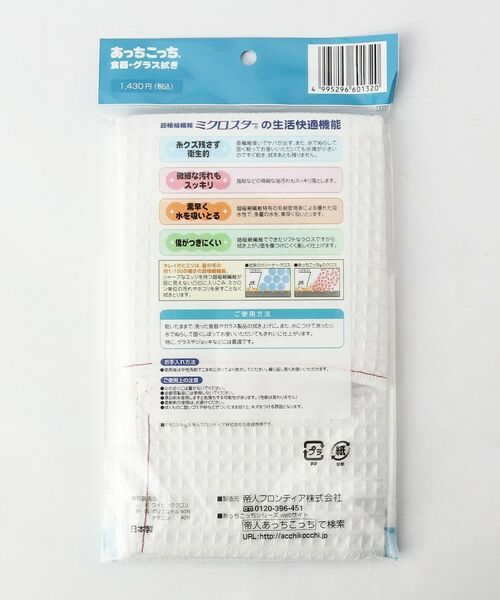 212 KITCHEN STORE / トゥーワントゥーキッチン ストア インテリア・生活雑貨・ホビー・ステーショナリー | あっちこっち(R)ふきん 食器グラス拭き | 詳細2