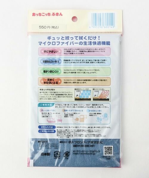 212 KITCHEN STORE / トゥーワントゥーキッチン ストア インテリア・インテリア雑貨 | フロンティア あっちこっちふきん Mサイス BL | 詳細2