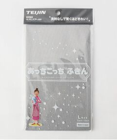 212 KITCHEN STORE / トゥーワントゥーキッチン ストア インテリア・インテリア雑貨 | あっちこっちふきん(R) Lサイズ GY