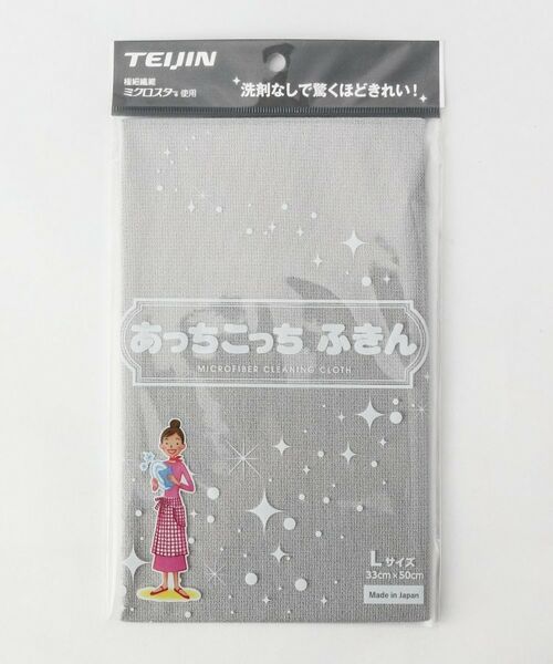 212 KITCHEN STORE / トゥーワントゥーキッチン ストア インテリア・インテリア雑貨 | あっちこっちふきん(R) Lサイズ GY | 詳細1