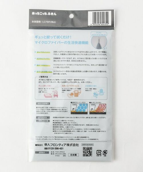 212 KITCHEN STORE / トゥーワントゥーキッチン ストア インテリア・インテリア雑貨 | あっちこっちふきん(R) Lサイズ GY | 詳細2