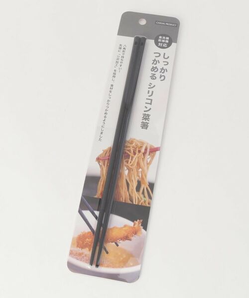 212 KITCHEN STORE / トゥーワントゥーキッチン ストア キッチンツール | しっかり つかめる シリコン菜箸 BK ＜CASUAL PRODUCT カジュアルプロダクト＞ | 詳細4