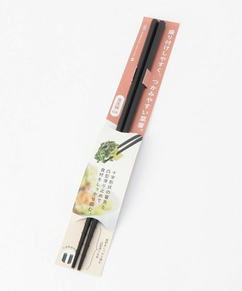 212 KITCHEN STORE / トゥーワントゥーキッチン ストア キッチンツール | つかみやすい菜箸 | 詳細4