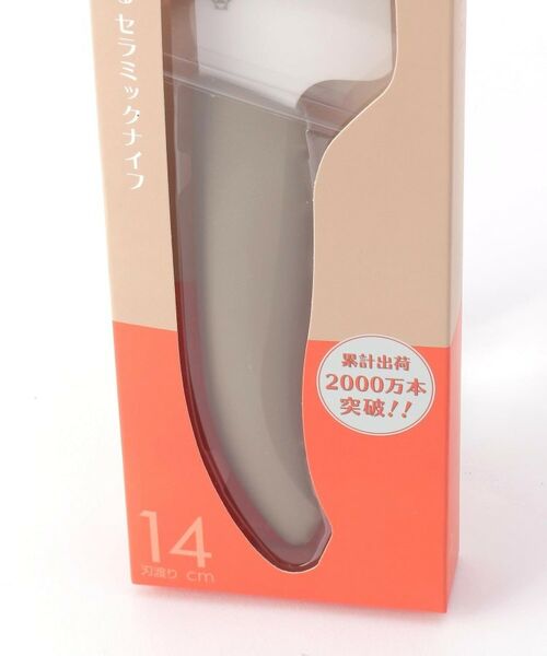 212 KITCHEN STORE / トゥーワントゥーキッチン ストア キッチンツール | セラミックナイフ 14cm ラテ BE ＜京セラ＞ | 詳細3