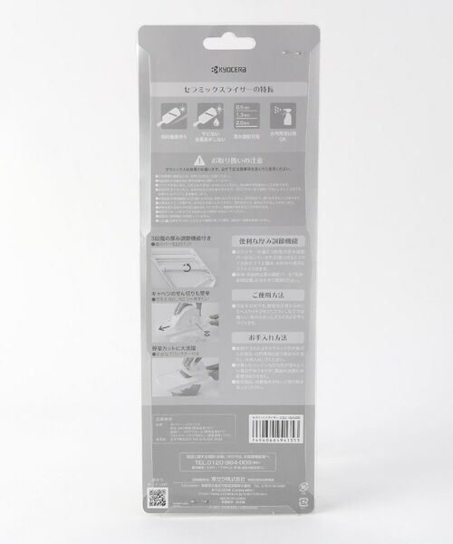 212 KITCHEN STORE / トゥーワントゥーキッチン ストア キッチンツール | セラミックスライサー ナチュラルGR ＜京セラ＞ | 詳細5