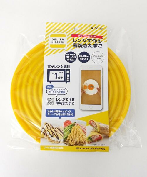 212 KITCHEN STORE / トゥーワントゥーキッチン ストア キッチンツール | レンジで作る薄焼きたまご YE ＜DELISH KITCHEN デリッシュキッチン＞ | 詳細1