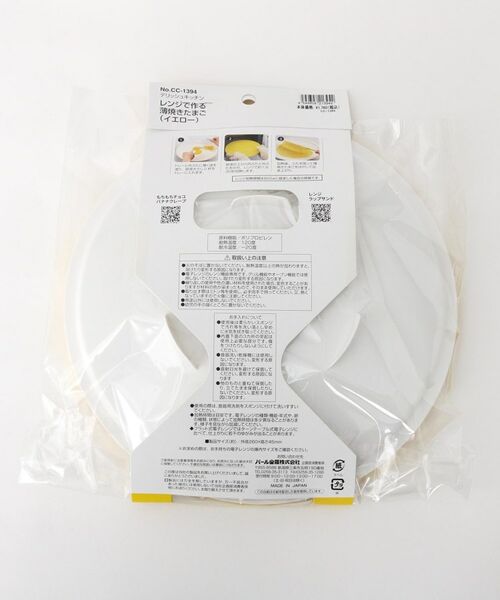 212 KITCHEN STORE / トゥーワントゥーキッチン ストア キッチンツール | レンジで作る薄焼きたまご YE ＜DELISH KITCHEN デリッシュキッチン＞ | 詳細2