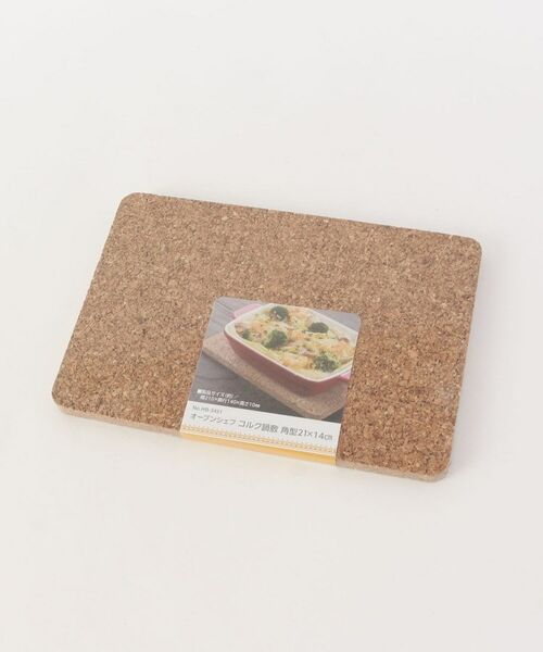 212 KITCHEN STORE / トゥーワントゥーキッチン ストア インテリア・生活雑貨・ホビー・ステーショナリー | オーブンシェフ　コルク鍋敷　角型21×14cm | 詳細1