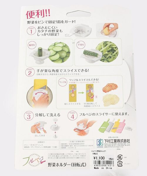 212 KITCHEN STORE / トゥーワントゥーキッチン ストア キッチンツール | フルベジ　野菜ホルダー回転式 | 詳細5