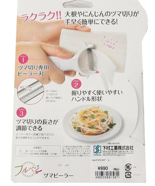 212 KITCHEN STORE / トゥーワントゥーキッチン ストア キッチンツール | ツマピーラー ＜フルベジ＞ | 詳細4