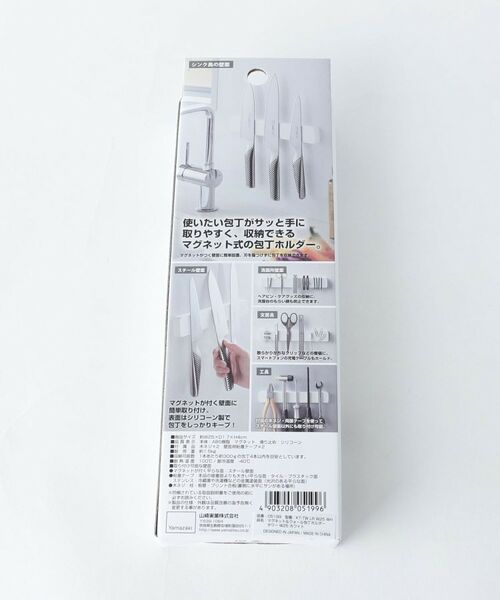 212 KITCHEN STORE / トゥーワントゥーキッチン ストア キッチンツール | マグネット＆ウォール包丁ホルダーW25 WH 山崎実業 ＜tower タワー＞ | 詳細5