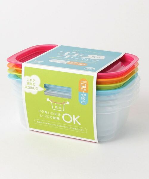 212 KITCHEN STORE / トゥーワントゥーキッチン ストア キッチンツール | 楽ちんパック角型 600ml 4色組 | 詳細1