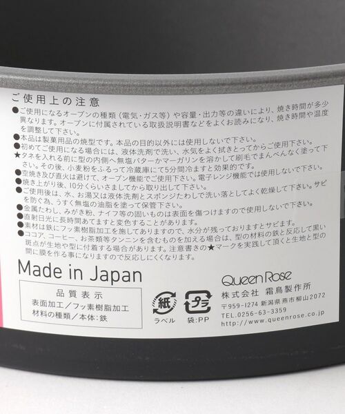 212 KITCHEN STORE / トゥーワントゥーキッチン ストア キッチンツール | デコレーションケーキ型 21cm | 詳細4