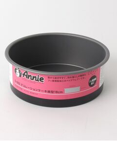 212 KITCHEN STORE / トゥーワントゥーキッチン ストア キッチンツール | デコレーションケーキ型 18cm