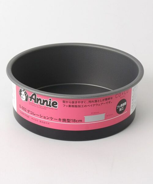 212 KITCHEN STORE / トゥーワントゥーキッチン ストア キッチンツール | デコレーションケーキ型 18cm | 詳細1