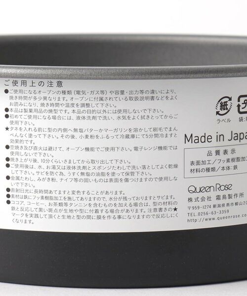 212 KITCHEN STORE / トゥーワントゥーキッチン ストア キッチンツール | デコレーションケーキ型 18cm | 詳細4