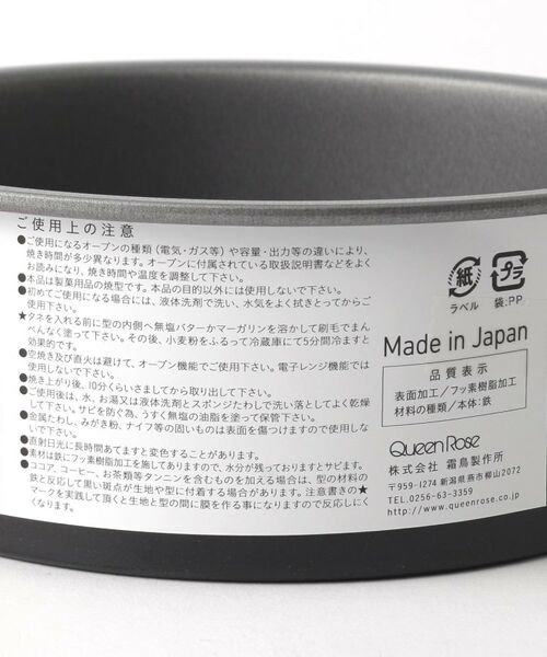 212 KITCHEN STORE / トゥーワントゥーキッチン ストア キッチンツール | デコレーションケーキ型 15cm | 詳細4