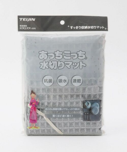 212 KITCHEN STORE / トゥーワントゥーキッチン ストア インテリア・インテリア雑貨 | あっちこっち(R)水切りマット | 詳細1