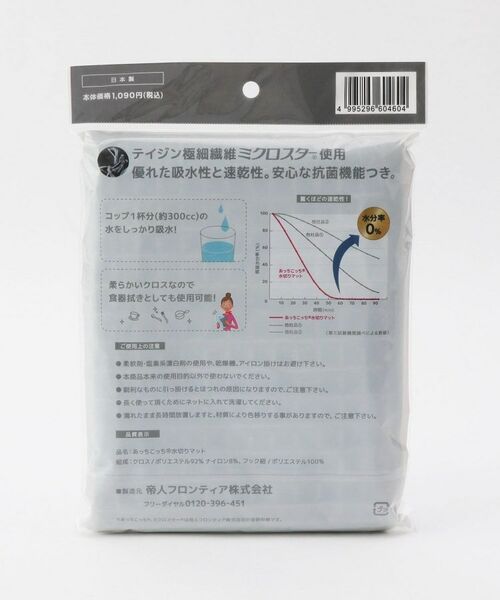 212 KITCHEN STORE / トゥーワントゥーキッチン ストア インテリア・インテリア雑貨 | あっちこっち(R)水切りマット | 詳細2