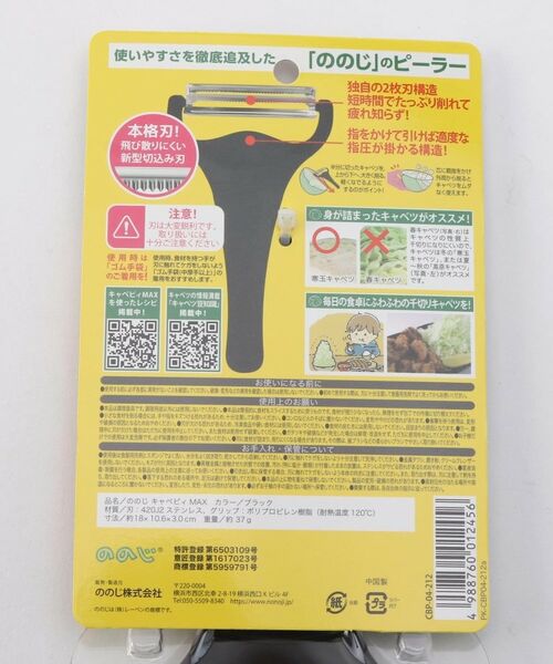 212 KITCHEN STORE / トゥーワントゥーキッチン ストア キッチンツール | キャベピィMAX 212Kオリジナルカラー BK ＜ののじ＞ | 詳細5