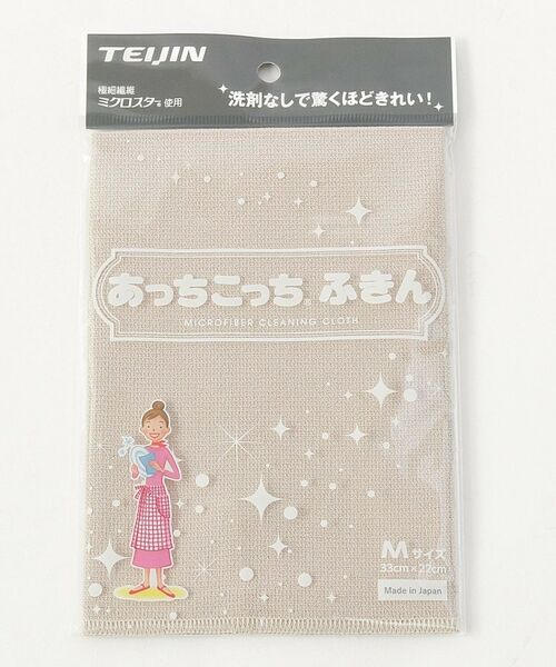 212 KITCHEN STORE / トゥーワントゥーキッチン ストア インテリア・インテリア雑貨 | あっちこっち(R)ふきん　Ｍ　ベージュ | 詳細1