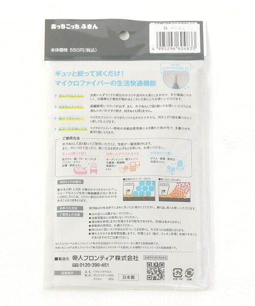 212 KITCHEN STORE / トゥーワントゥーキッチン ストア インテリア・インテリア雑貨 | あっちこっち(R)ふきん　Ｍ　ベージュ | 詳細2