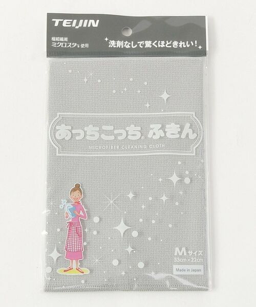 212 KITCHEN STORE / トゥーワントゥーキッチン ストア インテリア・インテリア雑貨 | あっちこっち(R)ふきん　Ｍ　グレー | 詳細1