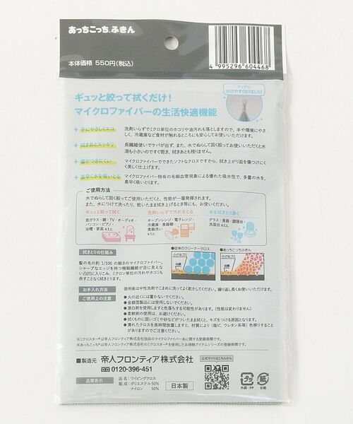 212 KITCHEN STORE / トゥーワントゥーキッチン ストア インテリア・インテリア雑貨 | あっちこっち(R)ふきん　Ｍ　グレー | 詳細2