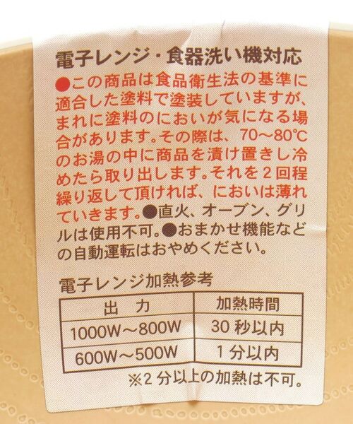 212 KITCHEN STORE / トゥーワントゥーキッチン ストア 食器 | やさしい彩 抗菌子供汁椀 アマ色 | 詳細4