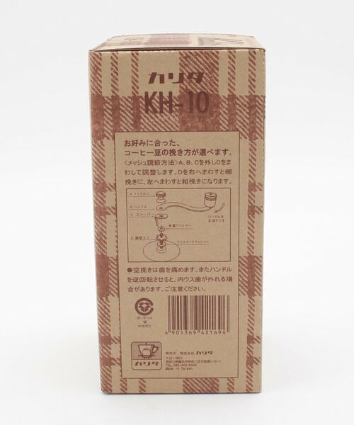 212 KITCHEN STORE / トゥーワントゥーキッチン ストア インテリア・生活雑貨・ホビー・ステーショナリー | コーヒーミル KH-10 BR ＜kalita カリタ＞ | 詳細6