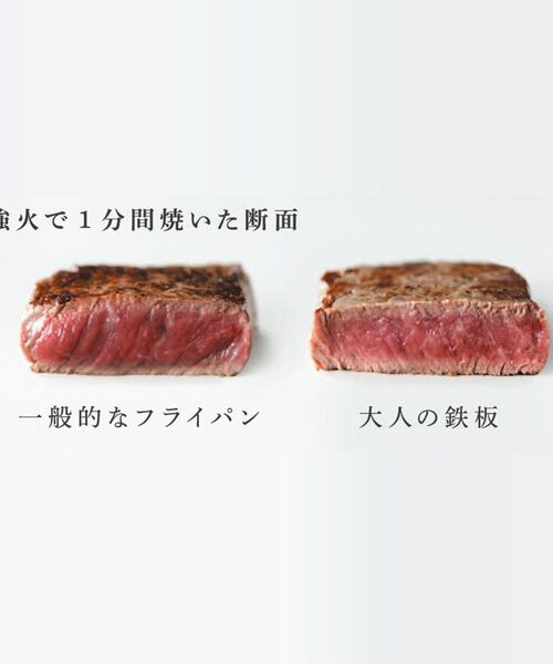 212 KITCHEN STORE / トゥーワントゥーキッチン ストア キッチンツール | 大人の鉄板 鉄板大 | 詳細9