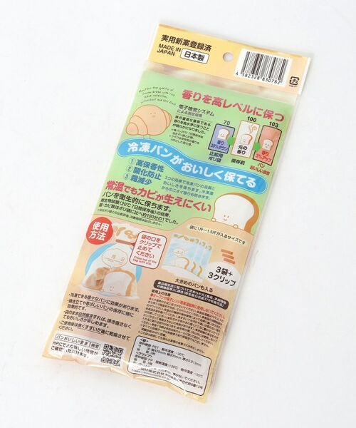 212 KITCHEN STORE / トゥーワントゥーキッチン ストア キッチンツール | パンおいしいまま | 詳細2