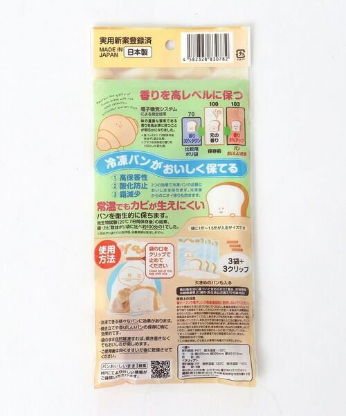 212 KITCHEN STORE / トゥーワントゥーキッチン ストア キッチンツール | パンおいしいまま | 詳細3