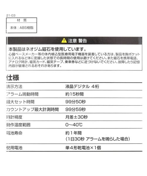 212 KITCHEN STORE / トゥーワントゥーキッチン ストア キッチンツール | デジタルタイマー ポポラ GR | 詳細4