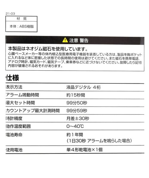 212 KITCHEN STORE / トゥーワントゥーキッチン ストア キッチンツール | デジタルタイマー ポポラ DGY | 詳細4