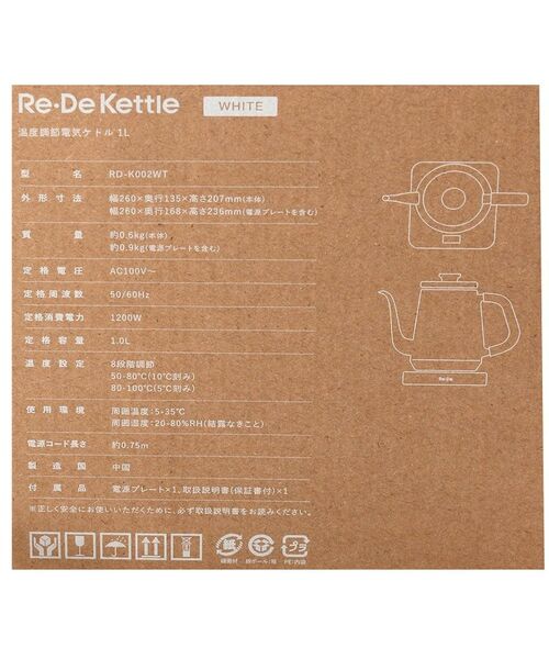 212 KITCHEN STORE / トゥーワントゥーキッチン ストア キッチンツール | リデケトル 1L WH ＜Re・De リデ＞ | 詳細5