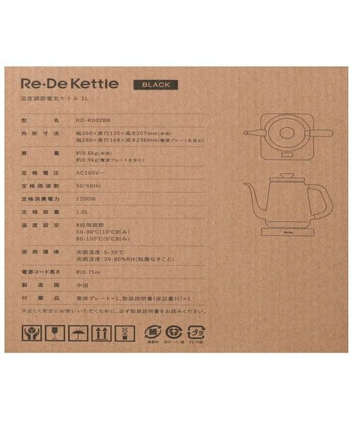 212 KITCHEN STORE / トゥーワントゥーキッチン ストア キッチンツール | リデケトル 1L BK ＜Re・De リデ＞ | 詳細5