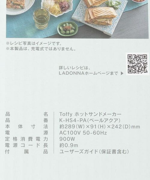 212 KITCHEN STORE / トゥーワントゥーキッチン ストア キッチンツール | ホットサンドメーカーPA ＜Toffy トフィ＞ | 詳細4