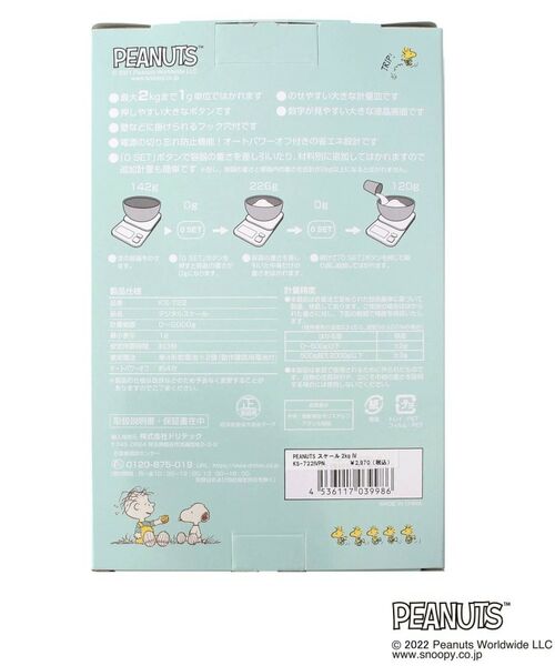 212 KITCHEN STORE / トゥーワントゥーキッチン ストア その他 | PEANUTS (ピーナッツ) デジタルスケール2kg アイボリー | 詳細5