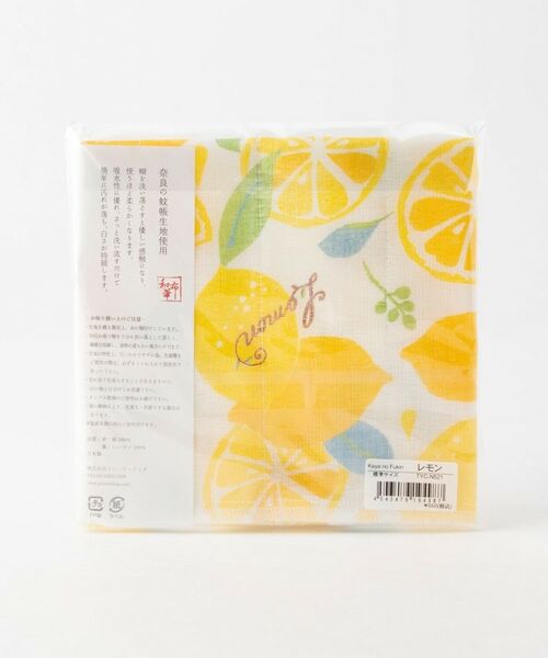 212 KITCHEN STORE / トゥーワントゥーキッチン ストア インテリア・生活雑貨・ホビー・ステーショナリー | かやのふきん TYC-N521 レモン | 詳細2
